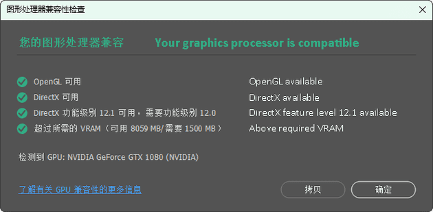 GPU Compatibility Check